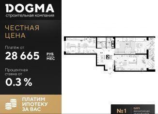 Продается 2-ком. квартира, 64.2 м2, Краснодар, улица Западный Обход, 57лит22, ЖК Самолёт-4