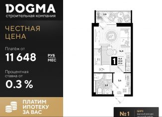 Квартира на продажу студия, 27.6 м2, Краснодар, улица Западный Обход, 57лит23, ЖК Самолёт-4