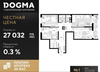 Продается 3-комнатная квартира, 75.1 м2, Краснодар, улица Ивана Беличенко, 89, ЖК Самолёт-4
