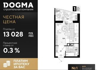 Продается квартира студия, 25.6 м2, Краснодар, улица Западный Обход, 57лит24, ЖК Самолёт-4