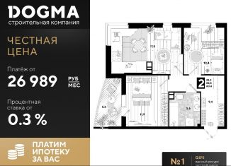 Продается двухкомнатная квартира, 60.4 м2, Краснодар, улица Западный Обход, 57лит23, ЖК Самолёт-4