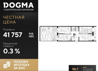 Продаю трехкомнатную квартиру, 124.6 м2, Краснодар, улица Константина Гондаря, 103, ЖК Самолёт-4