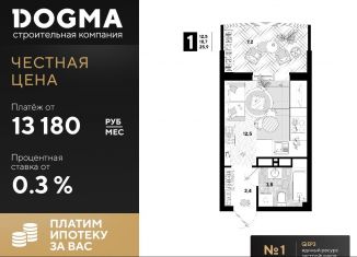 Продается квартира студия, 25.9 м2, Краснодар, улица Западный Обход, 57лит24, ЖК Самолёт-4