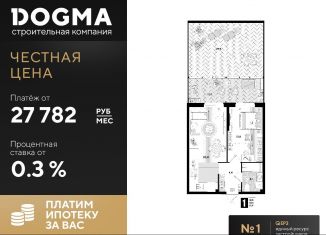 Продажа 1-ком. квартиры, 82.9 м2, Краснодар, улица Константина Гондаря, 99, ЖК Самолёт-4