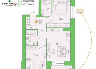 2-комнатная квартира на продажу, 62.6 м2, Брянск, Советский район