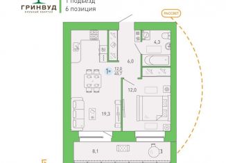 Продажа 1-комнатной квартиры, 45.7 м2, Брянск