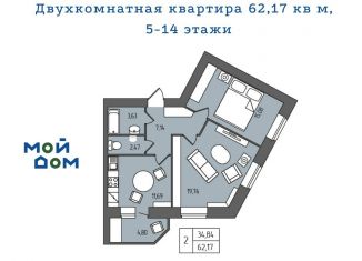 Продажа 2-комнатной квартиры, 62.2 м2, Ульяновск, Железнодорожный район, проспект Гая, 35Б