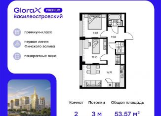 Продается 2-комнатная квартира, 53.6 м2, Санкт-Петербург, метро Приморская, территория Невская Губа, 11