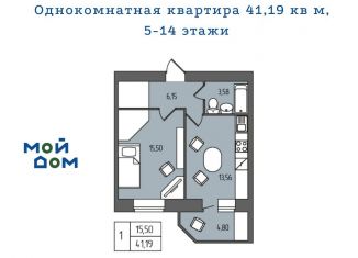 Продаю 1-ком. квартиру, 41.2 м2, Ульяновск, Железнодорожный район, проспект Гая, 35Б