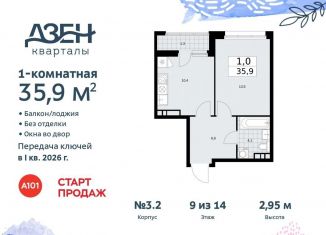 Продаю однокомнатную квартиру, 35.9 м2, Москва