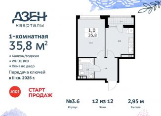 Продаю однокомнатную квартиру, 35.8 м2, Москва