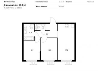 Продажа 2-ком. квартиры, 50.8 м2, Санкт-Петербург, метро Волковская, жилой комплекс Витебский Парк, 5