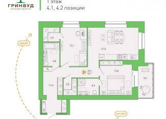 Продаю двухкомнатную квартиру, 83.1 м2, Брянск, Советский район