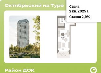 Продаю квартиру студию, 35.4 м2, Тюменская область