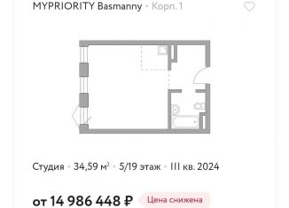Продается квартира студия, 34.6 м2, Москва, Басманный район