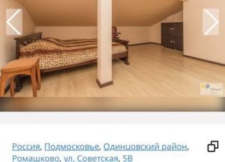 Сдается 4-комнатная квартира, 145 м2, село Ромашково, Советская улица, 5В