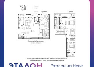 Четырехкомнатная квартира на продажу, 160.5 м2, Санкт-Петербург, проспект Обуховской Обороны, 70к4, ЖК Эталон на Неве