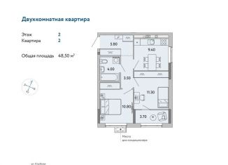 2-ком. квартира на продажу, 48.5 м2, Удмуртия