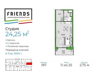 Продается квартира студия, 24.3 м2, Санкт-Петербург, метро Проспект Просвещения