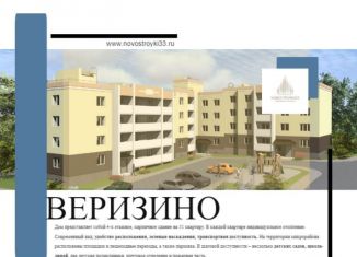Продается двухкомнатная квартира, 53.1 м2, Владимир, Октябрьский район
