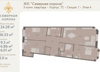 Продам трехкомнатную квартиру, 124.3 м2, Санкт-Петербург, метро Петроградская