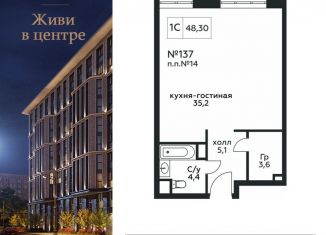 Продам квартиру студию, 48.3 м2, Москва, Стремянный переулок, 2, метро Павелецкая