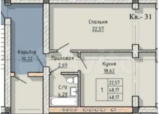 Продаю 1-ком. квартиру, 49.6 м2, село Эльбрус, улица Согаева, 17