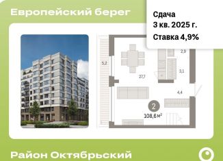 Продам 2-ком. квартиру, 108.6 м2, Новосибирск