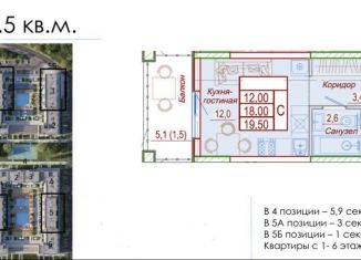 Продажа квартиры студии, 19.5 м2, село Сукко, Мирная улица, 9