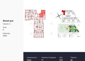 Двухкомнатная квартира на продажу, 61.8 м2, Санкт-Петербург, Тосина улица, 6, ЖК Автограф в центре