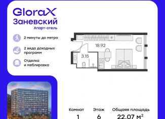 Квартира на продажу студия, 22.1 м2, Санкт-Петербург, метро Новочеркасская