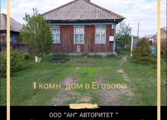 Продажа дома, 54 м2, поселок Станции Егозово, Центральная улица