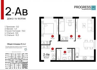 Продается двухкомнатная квартира, 51.2 м2, Екатеринбург