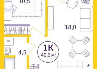 Продам однокомнатную квартиру, 38.9 м2, Екатеринбург, ЖК Астон Сезоны