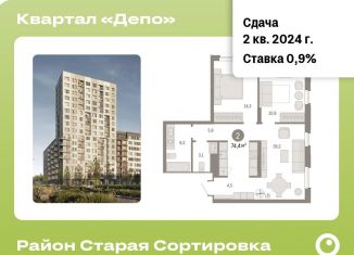Продажа 2-комнатной квартиры, 74.4 м2, Екатеринбург, метро Уральская
