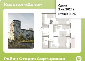 Продам 2-комнатную квартиру, 80.7 м2, Екатеринбург, метро Уральская