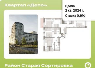Продам 3-ком. квартиру, 89.2 м2, Екатеринбург, Железнодорожный район