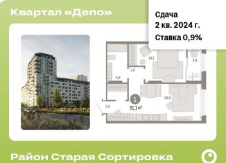 Продается 1-комнатная квартира, 51.1 м2, Екатеринбург