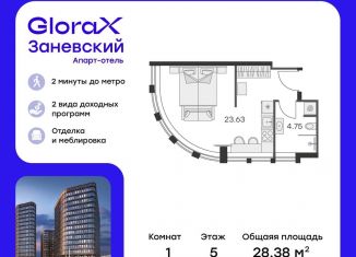 Продается квартира студия, 28.4 м2, Санкт-Петербург, метро Проспект Большевиков