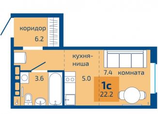 Квартира на продажу студия, 22.2 м2, Пермь, Ленинский район, Городская эспланада