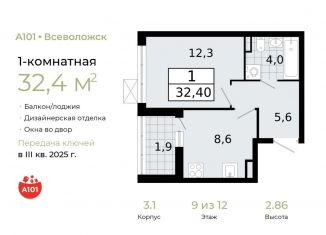 Продаю 1-комнатную квартиру, 32.4 м2, Всеволожск