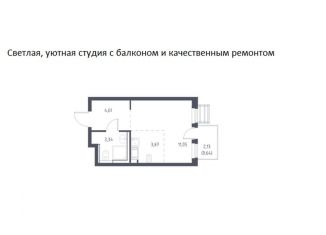 Продается квартира студия, 23.5 м2, Ленинский городской округ, ЖК Горки Парк