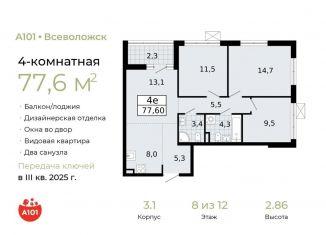 Продажа 4-комнатной квартиры, 77.6 м2, Всеволожск
