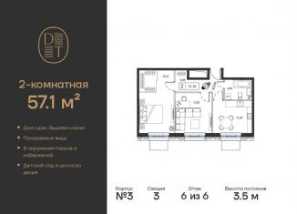 Продаю 2-ком. квартиру, 57.1 м2, Москва, проспект Андропова, 9/1к3