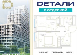 Продам 1-ком. квартиру, 37.7 м2, Москва