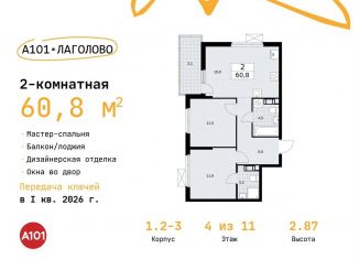 Продам 2-комнатную квартиру, 60.8 м2, Ленинградская область