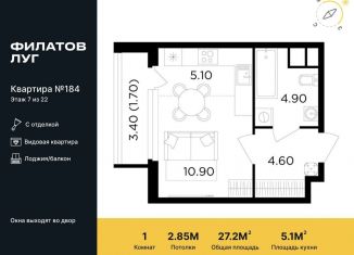 Продается 1-комнатная квартира, 27.2 м2, Москва, жилой комплекс Филатов Луг, к6