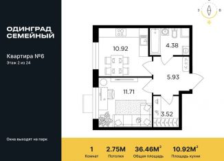 Продажа 1-ком. квартиры, 36.5 м2, Одинцово, жилой комплекс Одинград квартал Семейный, 5, ЖК Одинград квартал Семейный