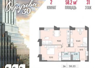 Двухкомнатная квартира на продажу, 58.2 м2, Москва, жилой комплекс Обручева 30, к1
