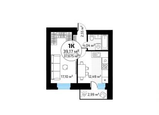 Продажа 1-комнатной квартиры, 39.2 м2, Самара